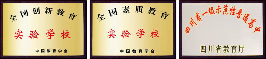東辰教育集團辦學榮譽