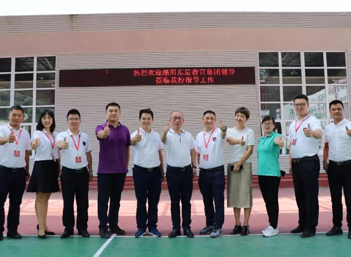 【南部東辰】綿陽東辰教育集團領導點贊南部東辰建校工作：時間短、任務重、效果好