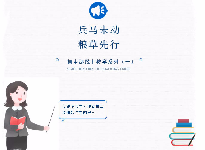 【安州東辰】兵馬未動，糧草先行