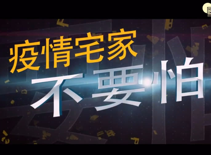 【綿陽東辰】東辰學子集體運動“抗疫”，一大啵動圖告訴你居家也能這樣“嗨”！