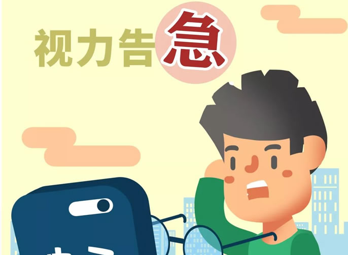 戰(zhàn)“疫”正酣 ，視力告急！保護(hù)孩子視力，家長(zhǎng)必讀！