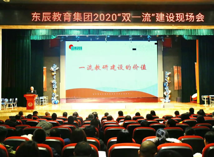 一流教研一流質量 革故鼎新惟其篤行 | 東辰教育集團初三工作會暨11月度常規管理現場會