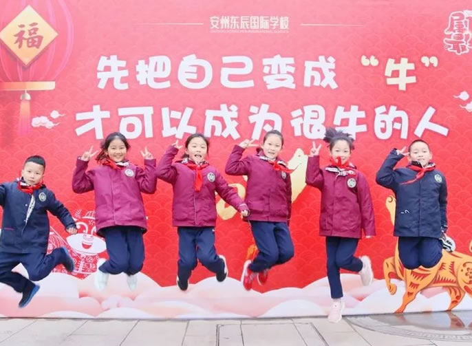 Go!Go!東辰牛娃向前沖！一起犇向新學期！