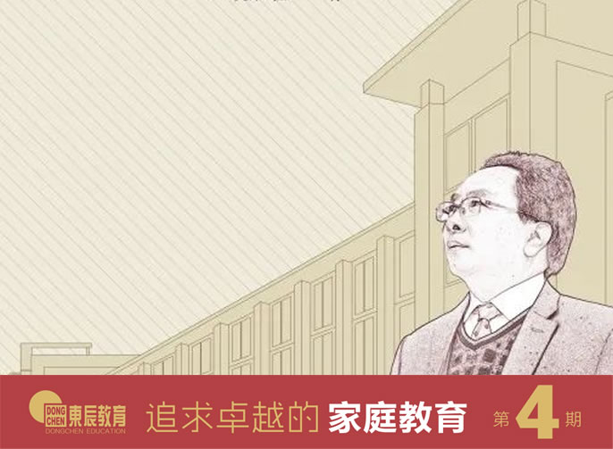 【家長學校第四期】為孩子的四十歲作準備