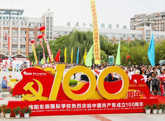以一流黨建引領學校卓越發展 | 東辰教育集團七月學校管理例會紀實