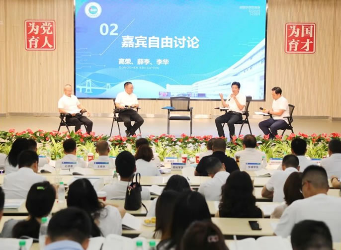 “兩課一育”改革價(jià)值再認(rèn)和實(shí)踐優(yōu)化丨東辰教育2025暑期干部培訓(xùn)紀(jì)實(shí)
